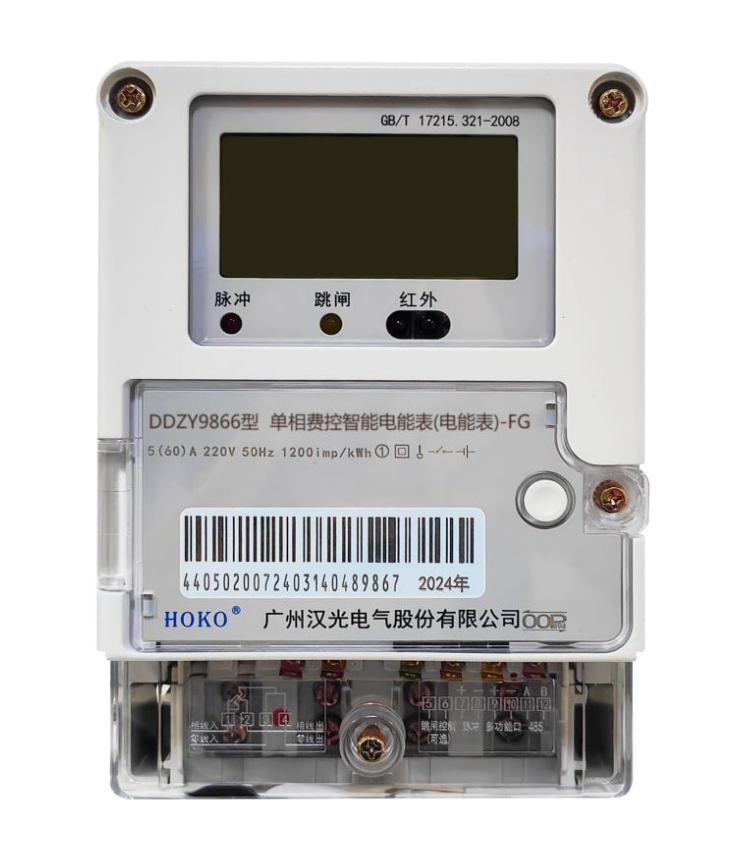 DDZY9866 □G</br>单相费控智能电能表