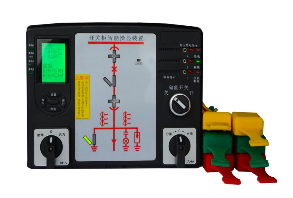HKZ-67 开关状态智能操控装置
