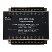 HJWS</br>双位置继电器
