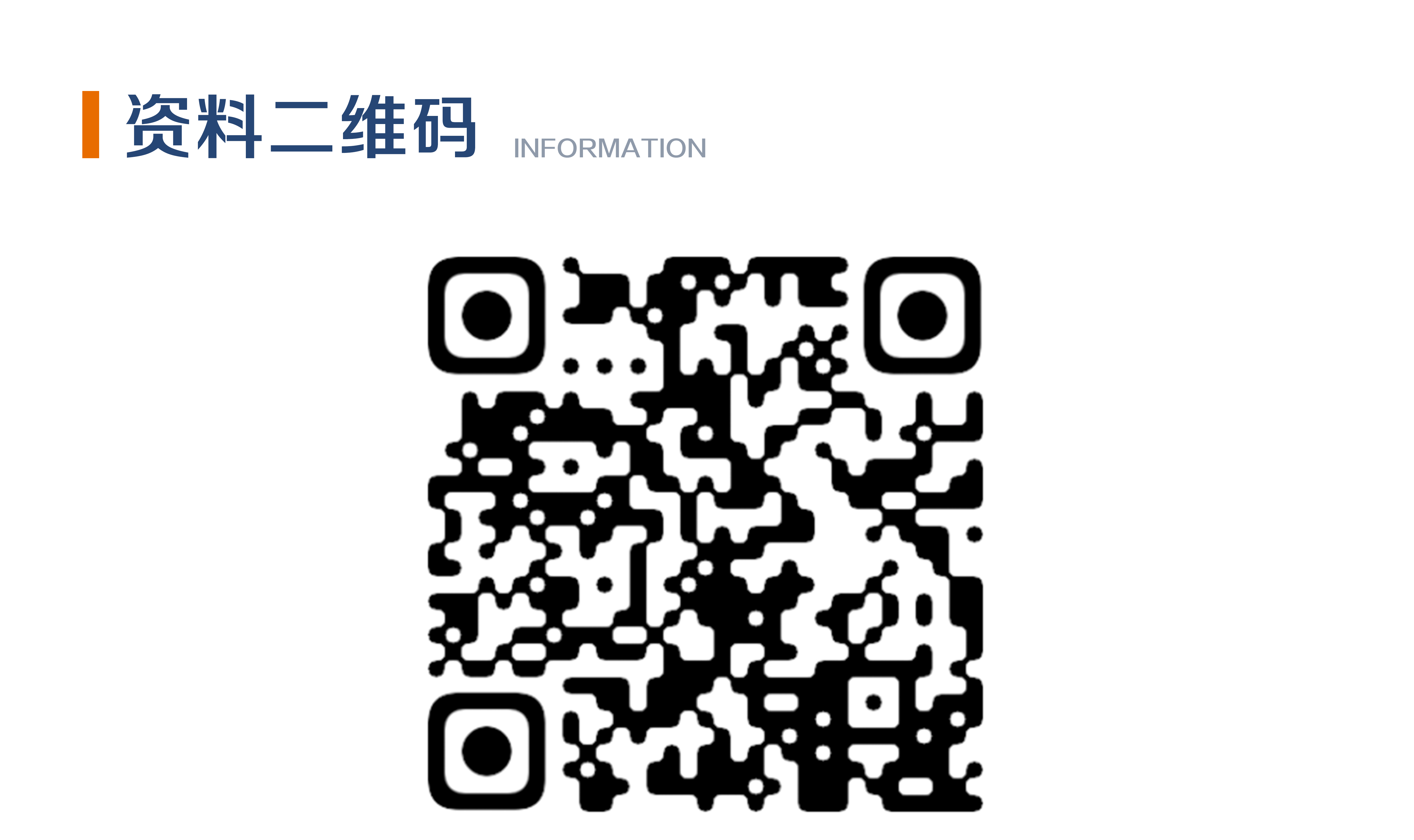 入库资料