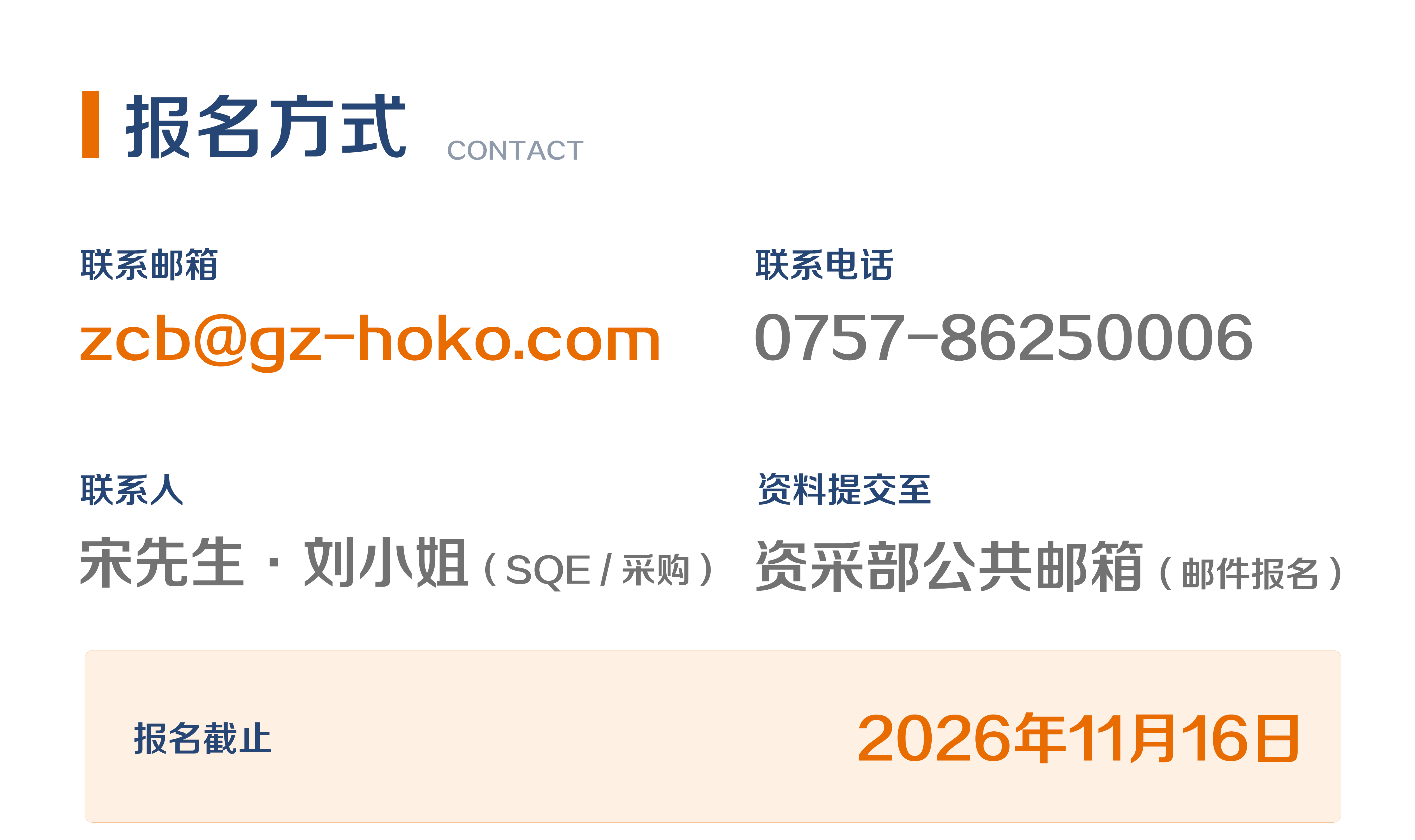 诚邀入库